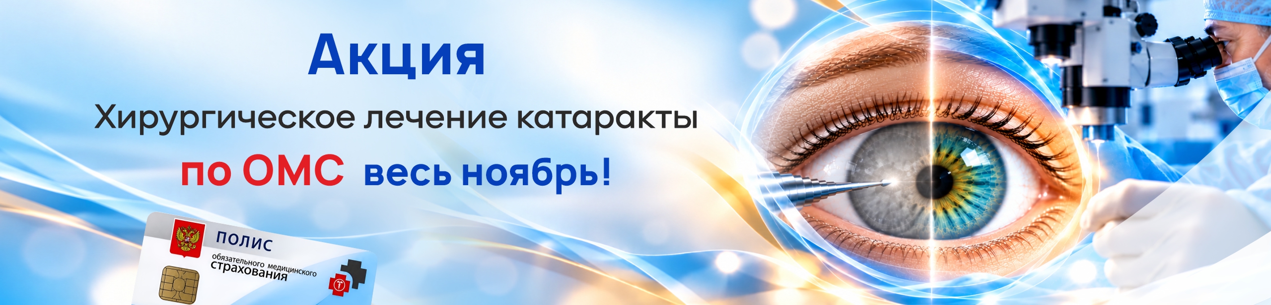 Акция_2