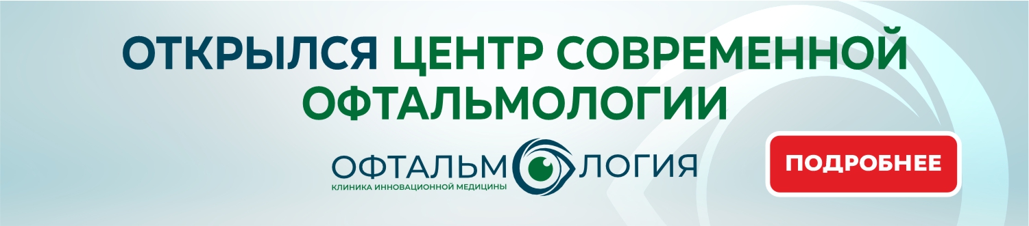 ofalmologiya-novosti